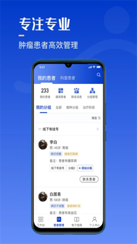海心医生