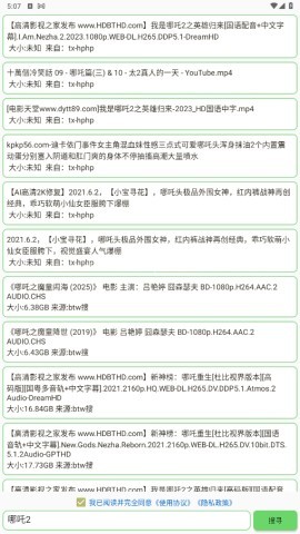 笨搜X