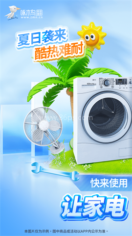 啄木鸟家电维修