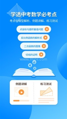 大考通 大考通