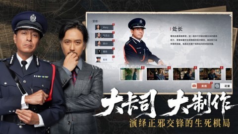 对不起我是警察