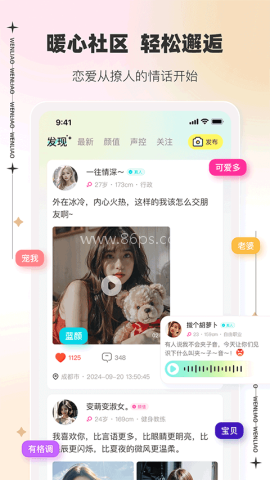 文撩官网版