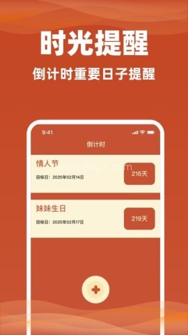 日历通老黄历