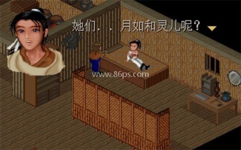 仙剑奇侠传98柔情篇完美版 第16张图