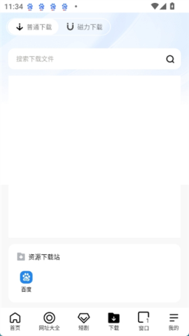 芒果浏览器官方版