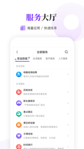 南京大学生版