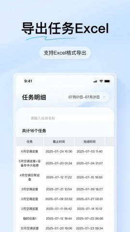 团队任务 团队任务