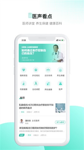 百灵健康
