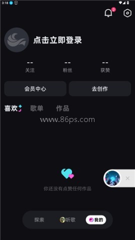 音潮通用版 第5张图