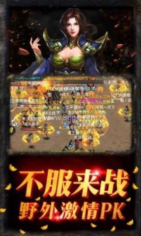 超变传奇原版
