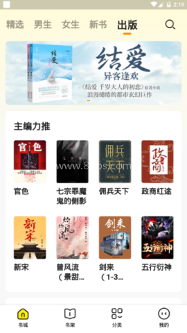 豆阅小说 豆阅小说