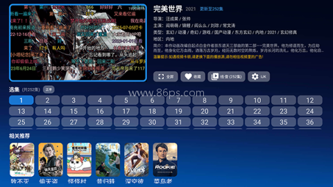 幕启星河tv版 第3张图
