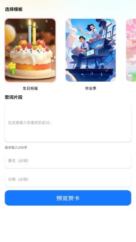 金牌猜歌员