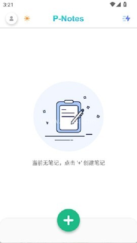 熊猫笔记应用最新版