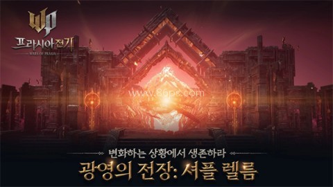 普罗西亚战记