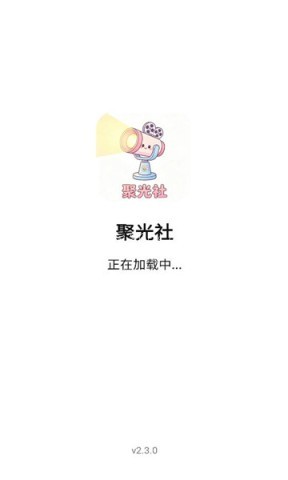 聚光社