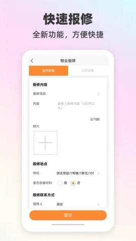 歌尔生活服务