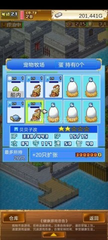 大航海探险物语无限奖牌版 第5张图
