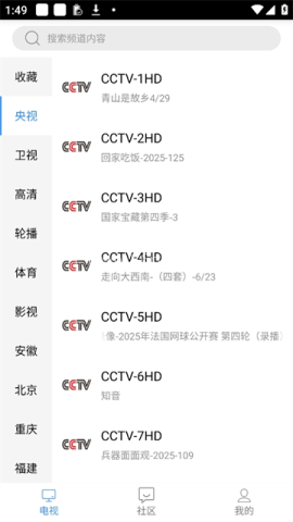 悠兔电视