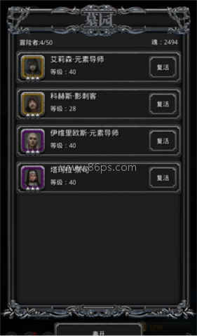 地下城堡2黑暗觉醒华为版 第2张图