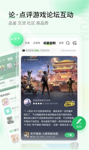 好游快爆极速版