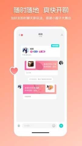 畅聊直播