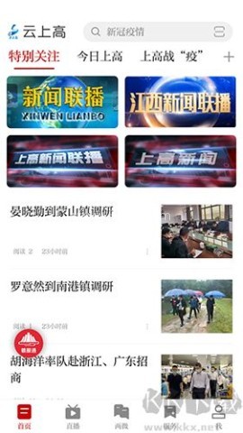 云上高