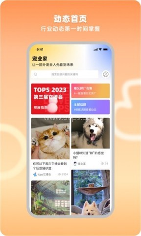 宠业家 第1张图