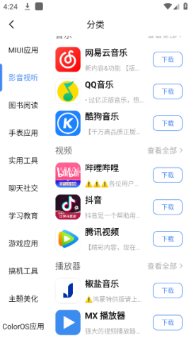 AppShare最新版
