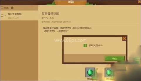 我的世界官服 第4张图