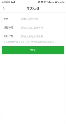 瓜子二手车交易平台