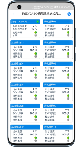科特物联