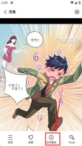 密斯布鲁漫画 第8张图