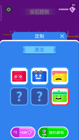 果冻移位