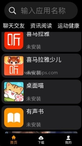 应用荟