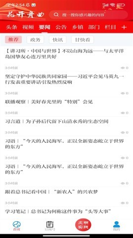 花开舟曲 第2张图