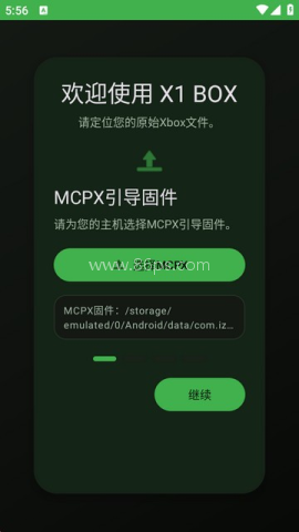 X1BOX模拟器