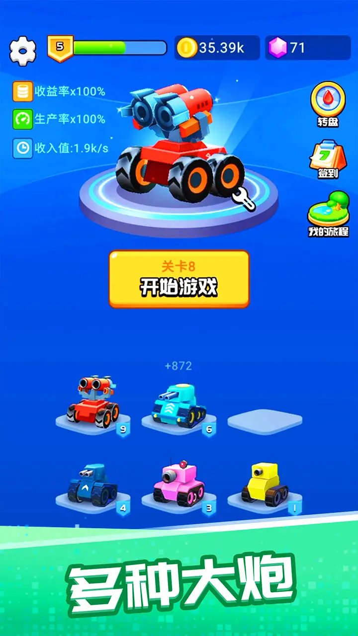 一起来发射