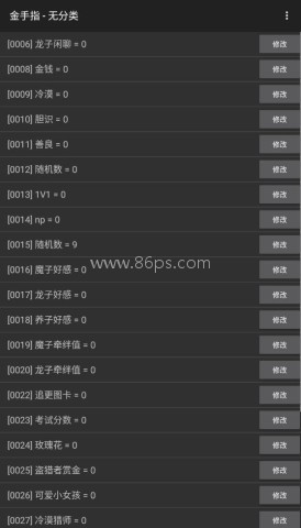 他们还小不懂事金手指 第3张图
