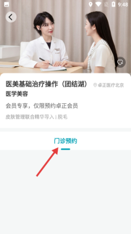卓正医疗 第4张图