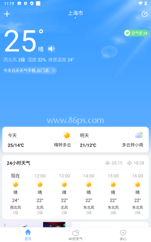 彩虹天气 彩虹天气