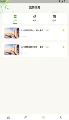 优趣作文 第3张图