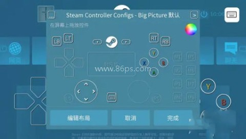 steamlink电视版 第6张图