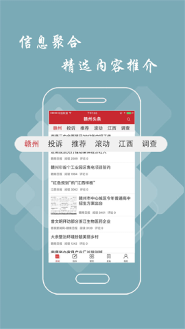 赣州头条