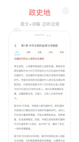 掌上高中