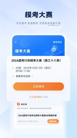 粉笔教育