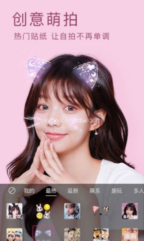 美颜相机免费版
