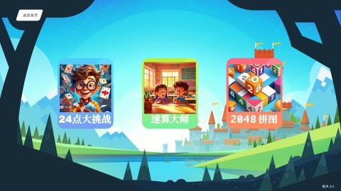 头脑无敌 头脑无敌