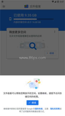 Google文件极客极速版 Google文件极客极速版