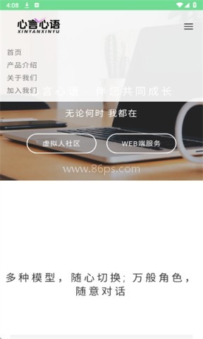 心言心语